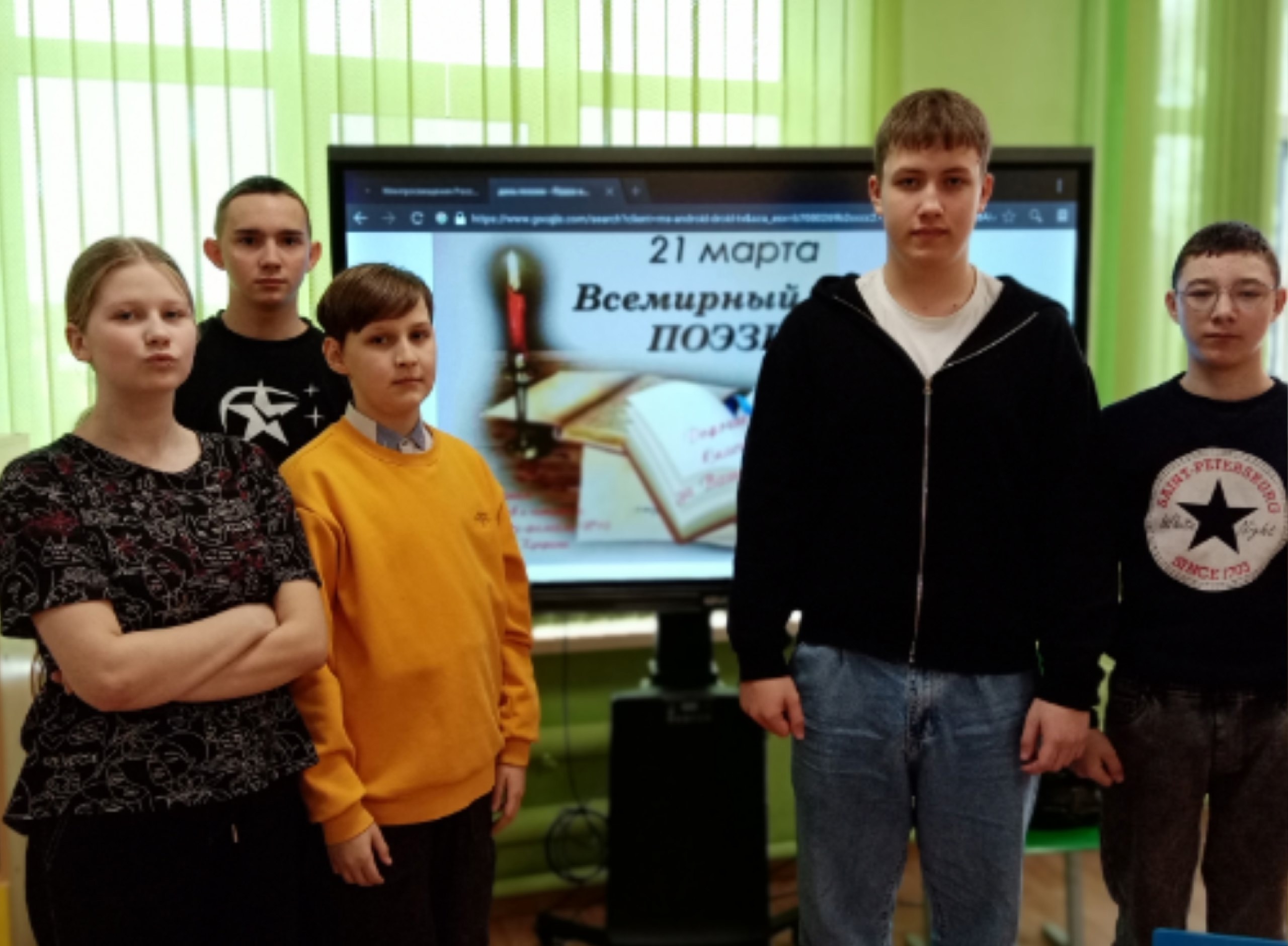 Всемирный день поэзии.