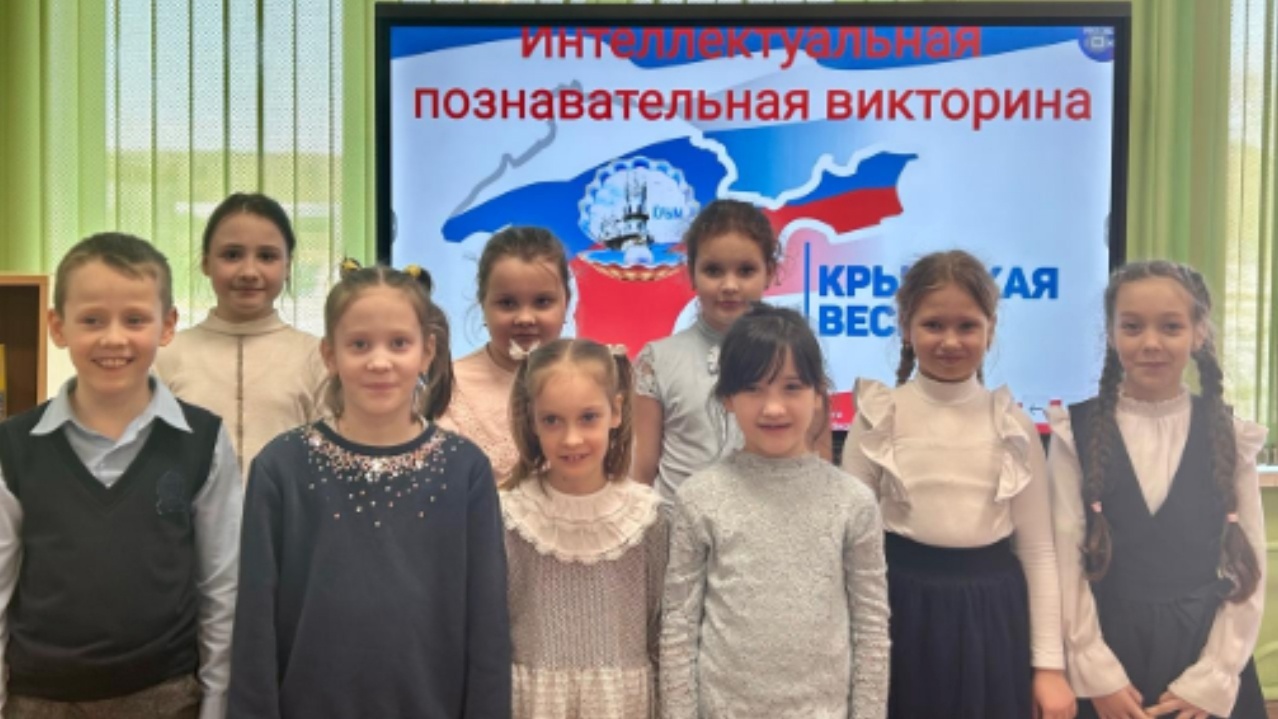 День воссоединения Крыма с Россией.