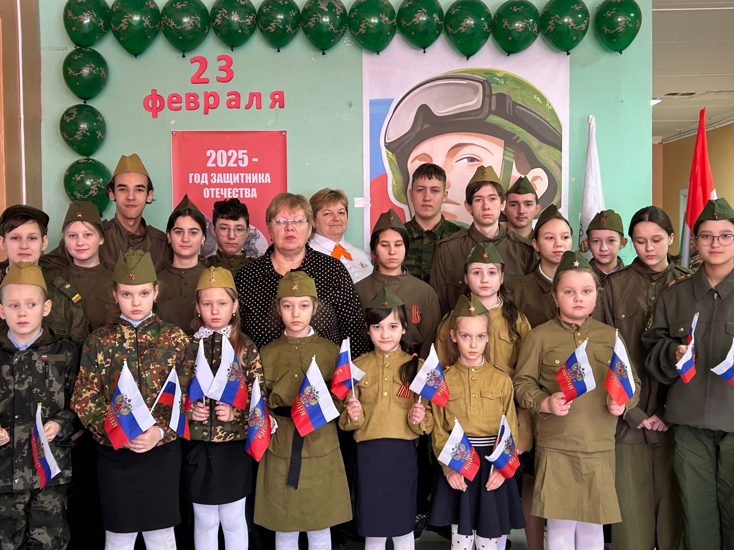 День защитника Отечества.