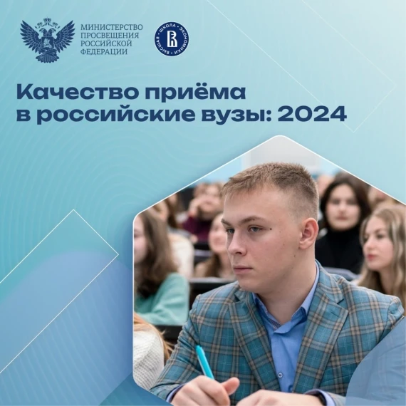 Педагогические направления вошли в число основных в приемной кампании 2024 года.